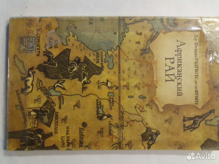 Книги о природе и поэтах