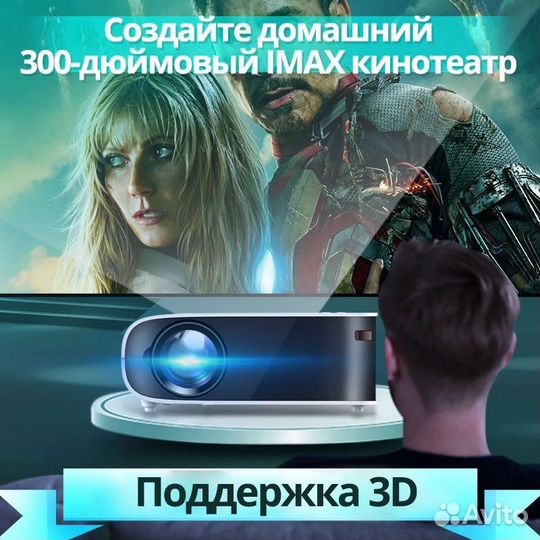 Проектор Full HD, 11500лм, (новый)