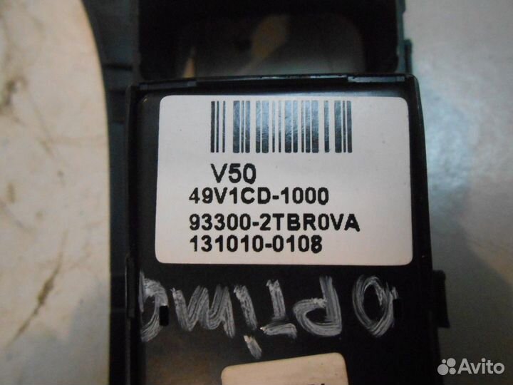 Кнопка многофункциональная (Kia Optima)