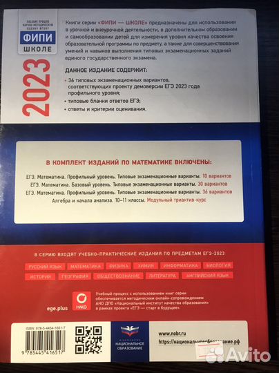 Книги для егэ по профильной математике