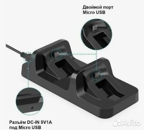 Зарядка PS4 002 Dobe опт Доставка