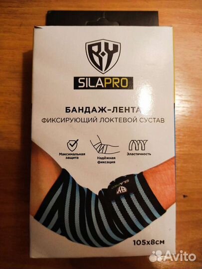 Бандаж на локтевой сустав