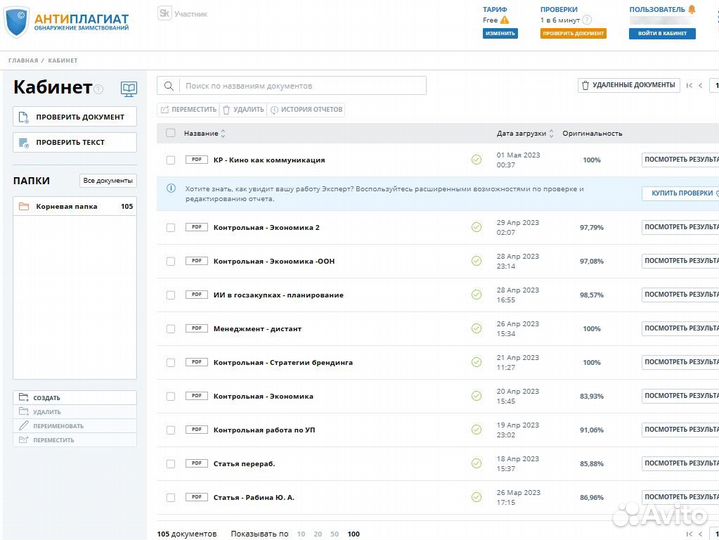 Срочный рерайт текста