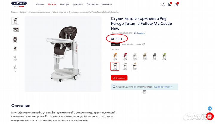 Стульчик для кормления Peg Perego Tatamia 3 в 1