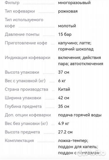 Кофеварка vitek 1520