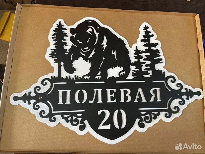 Адресные таблички на дом