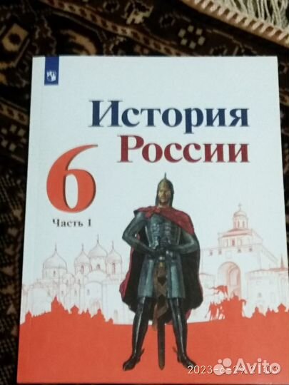 Учебник Истории России 6 класс