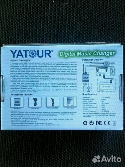 Digital Music Changer