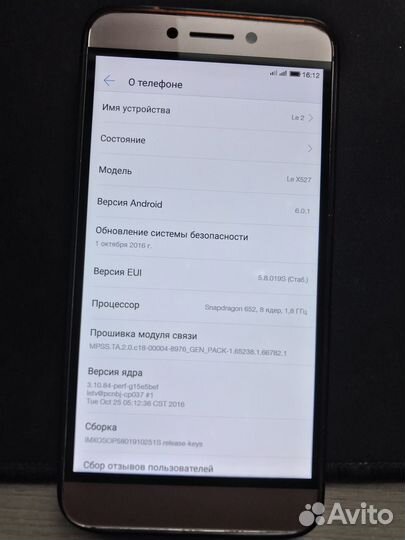 LeEco Le 2, 3/32 ГБ