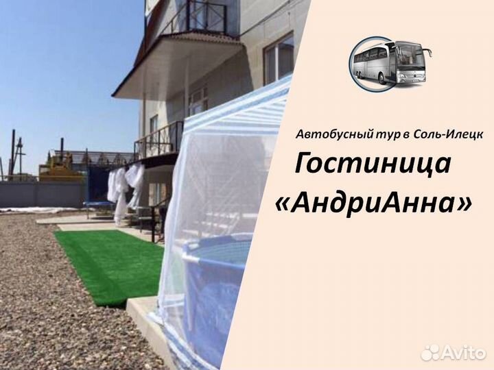 25июн24 3 ночи в Соль-Илецке /цо6001.андрианна