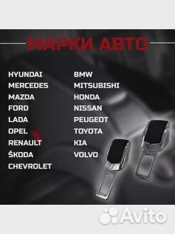 Зaглушка ремня бeзопaсности для авто Citroen/ситро