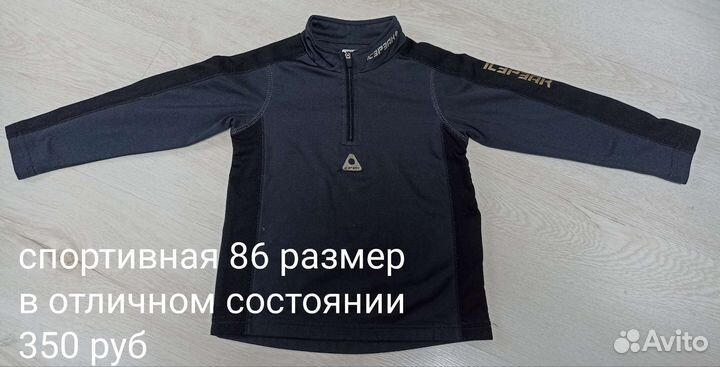 Одежда джинсы кофты 86 размер