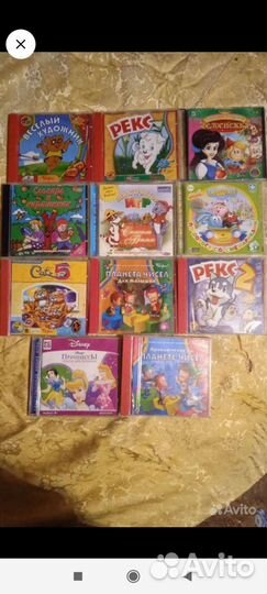 Детские мультфильмы, игры на CD и DVD