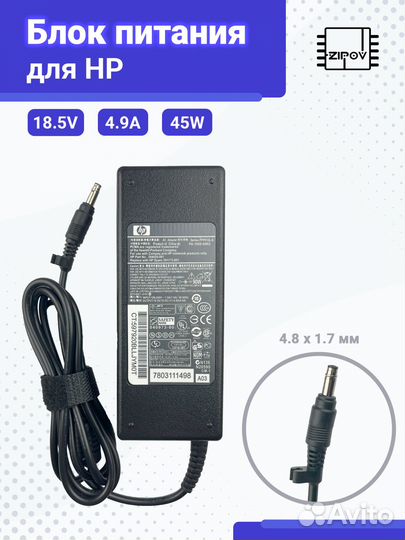 Блок питания Amperin на ноутбук HP 18.5V 4.9A