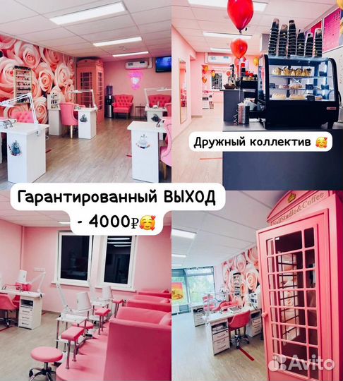 Мастер маникюра и педикюра