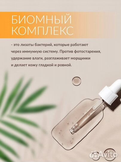 Омолаживающая сывортка Manyo Bifida Biome, 50 мл