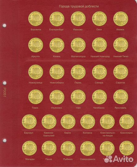 Лист для монет серии 