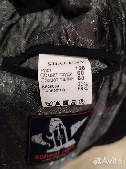 Школьный костюм для мальчика 128