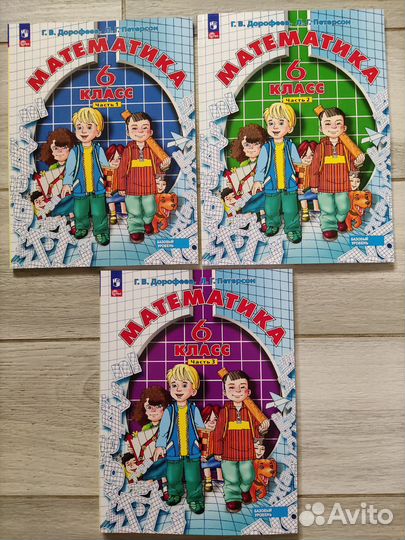 Учебник по математике за 6 класс Дорофеев,Петерсон