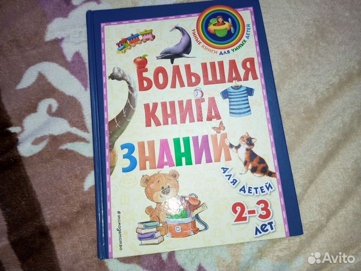 Детские книги для малышей