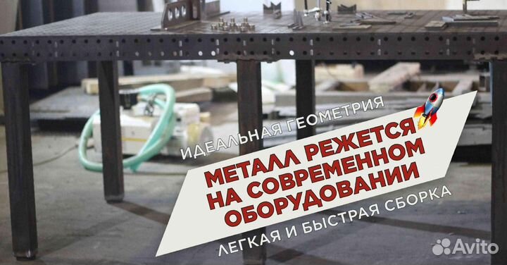 Сварочный стол 3d от производителя