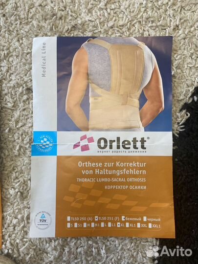 Корректор осанки для взрослых xl