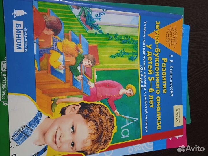 3 тетради - учебника для развития детей 5-7 лет