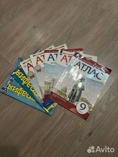 Атласы по истории и географии