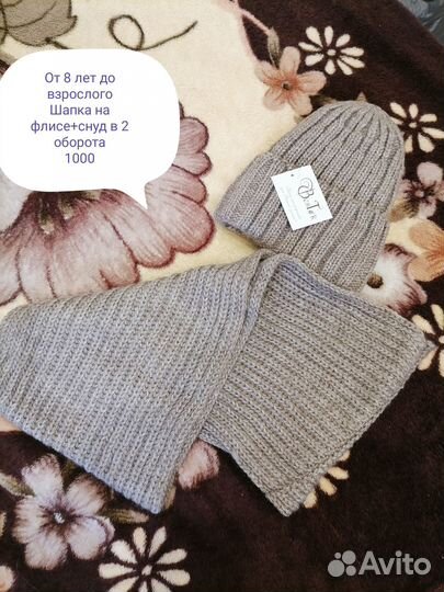 Комплект шапка и снуд женский