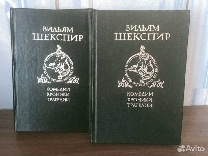 Вильям Шекспир. Kомедии, xроники, трагeдии