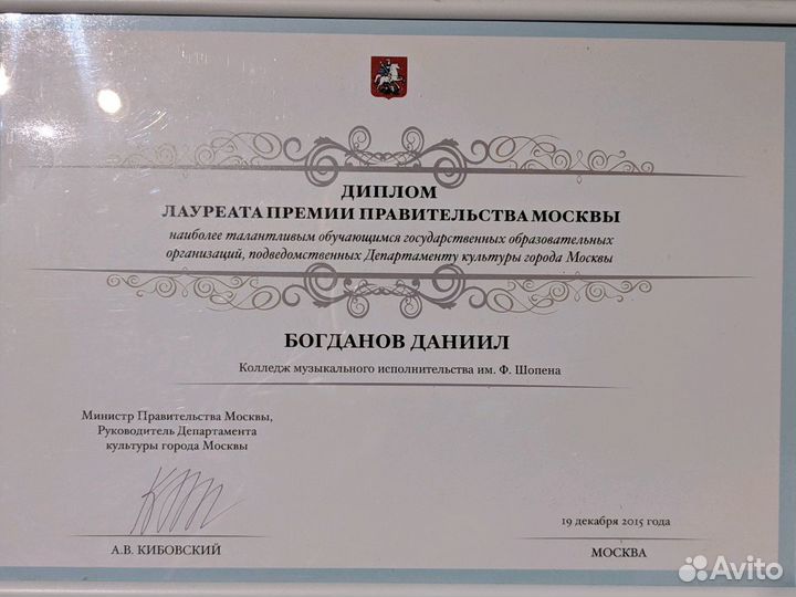 Репетитор по фортепиано, сольфеджио, гармонии