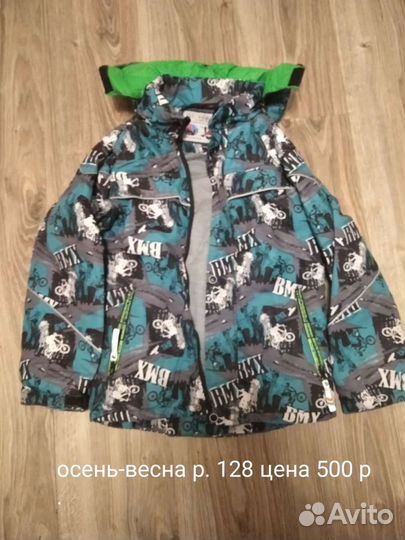 Вещи на мальчика