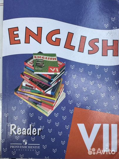 Учебник английского языка 7 класс Афанасьева