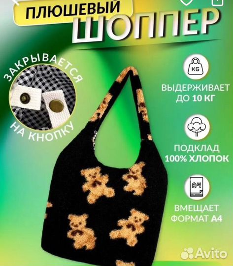 Сумка шоппер