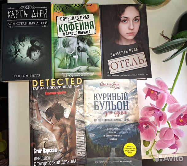 Книги новые