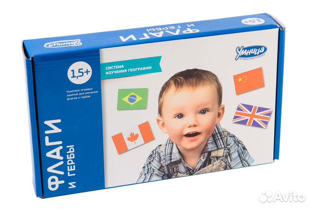 Большое путешествие: Флаги и Гербы (Умница)