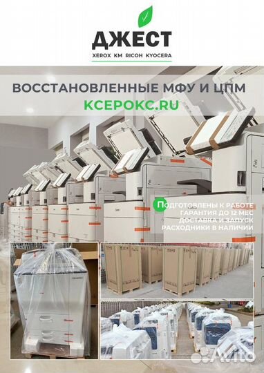 Мфу Konica Minolta bizhub из Европы