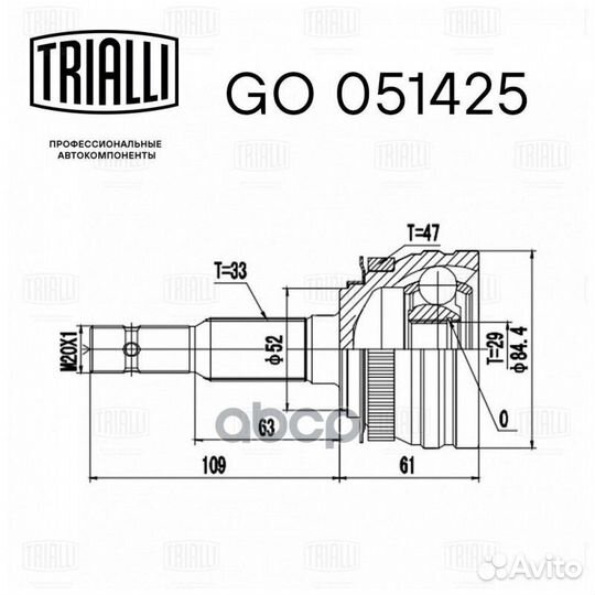ШРУС для а/м Daewoo Nexia (95) /Chevrolet Lanos