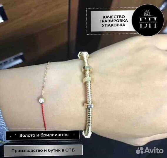 Браслет Cartier Ecrou de Cartier, золото