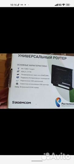 Wifi роутер от Ростелеком