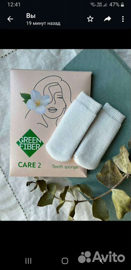 Спонж для чистки зубов