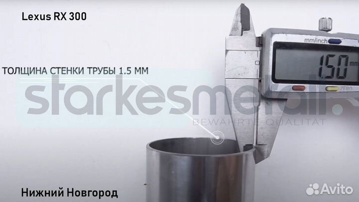 Подножки Lexus RX 300 OFFroad