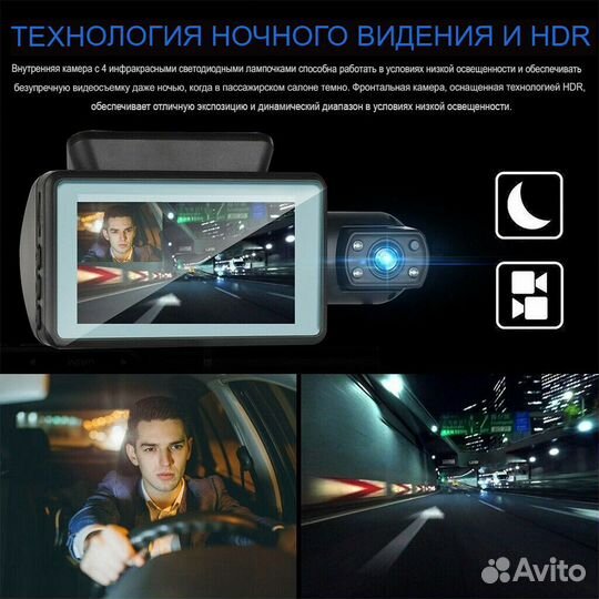 3-дюймовый видеорегистратор с 3 камерами