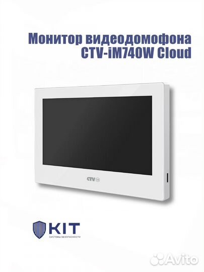 Монитор видеодомофона с Wi-Fi, CTV (белый)