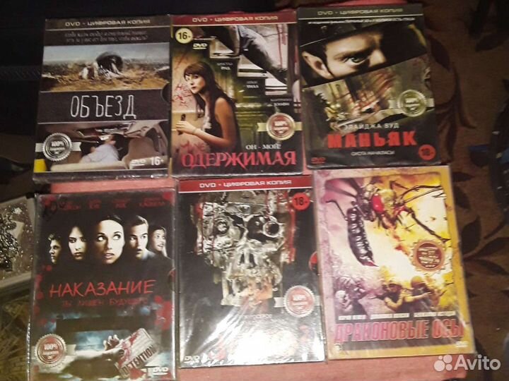 DVD диски