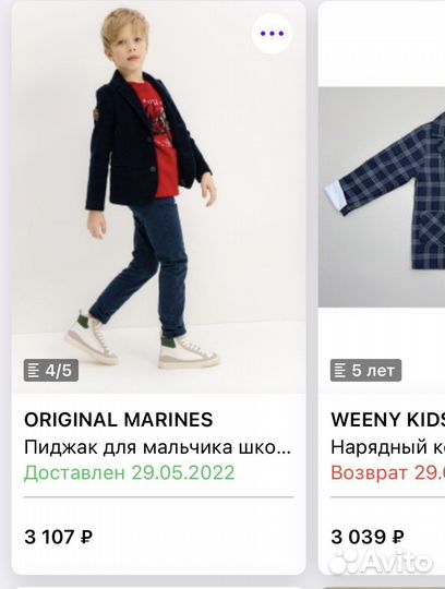 Пиджак детский для мальчика 104-110 вельвет