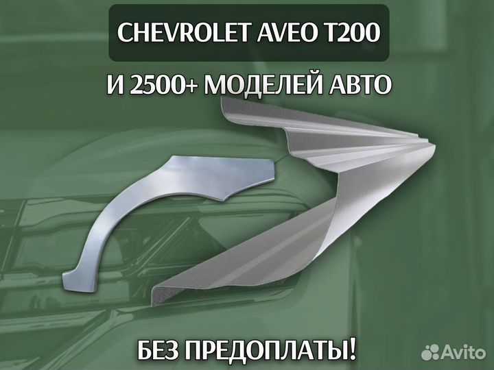 Пороги для Daewoo Matiz на все авто