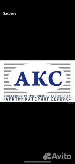 Официант вахта