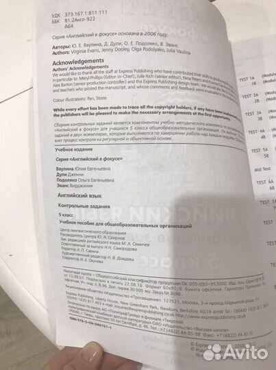 Учебники 5,6,7кл