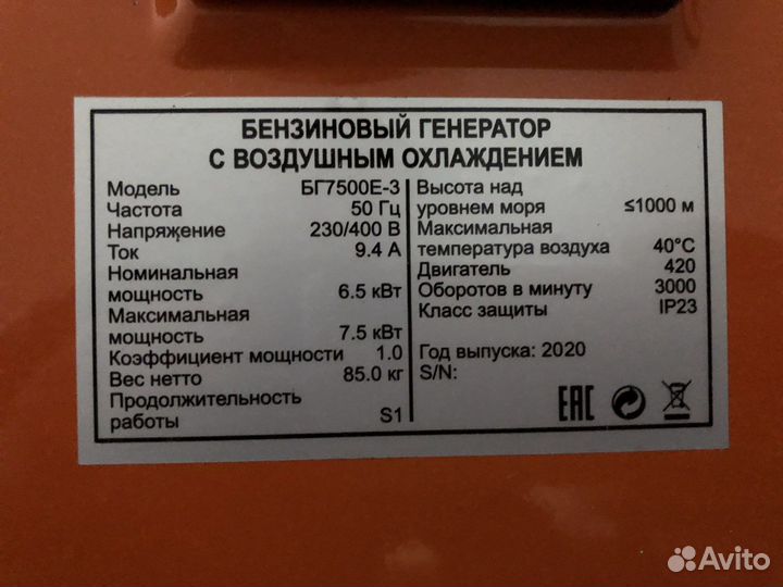 Бензиновый генератор